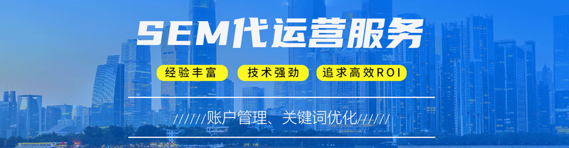 石城网络推广竞价